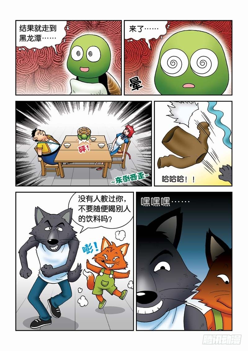 24误入匪穴-第24话