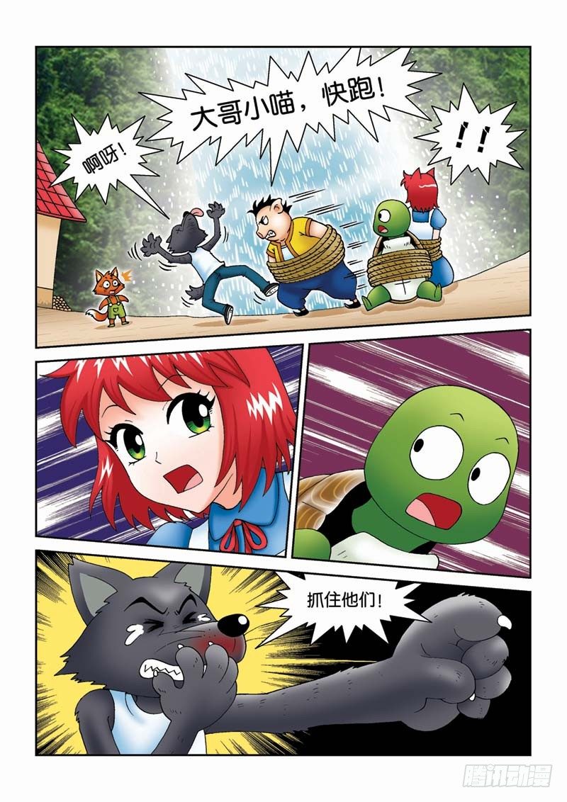 24误入匪穴-第24话