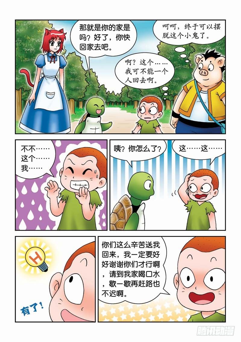 24误入匪穴-第24话