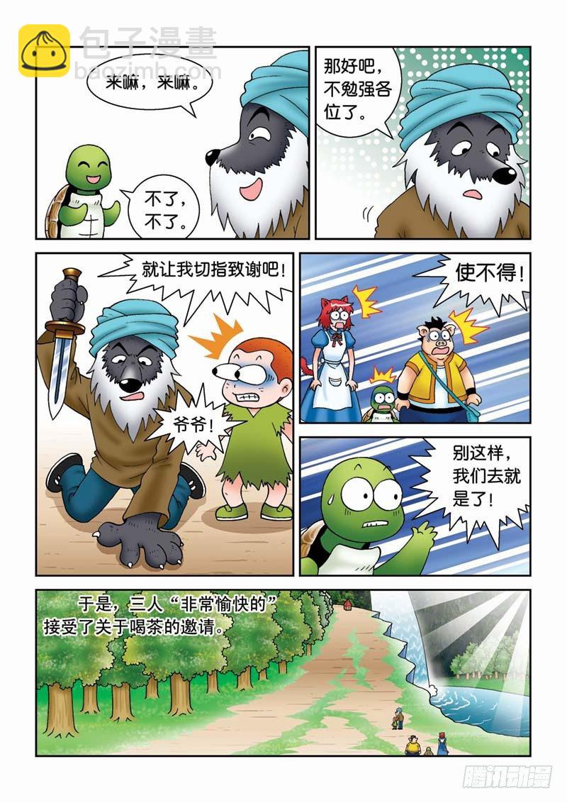 24误入匪穴-第24话