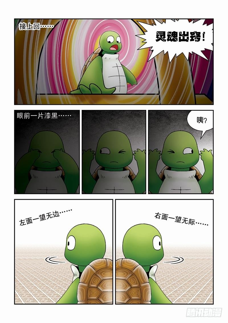 26猜谜游戏-第26话