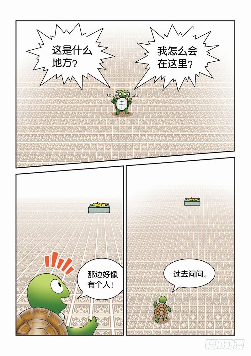 26猜谜游戏-第26话