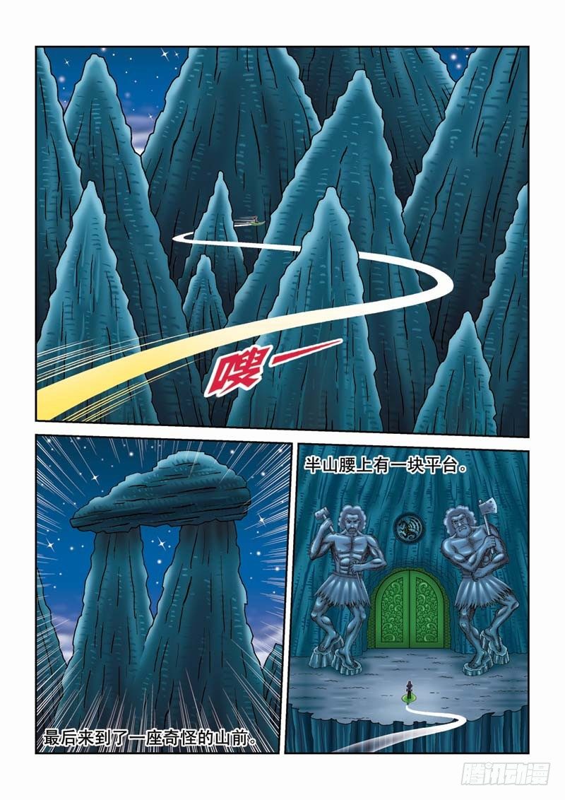 28劫后余生-第28话