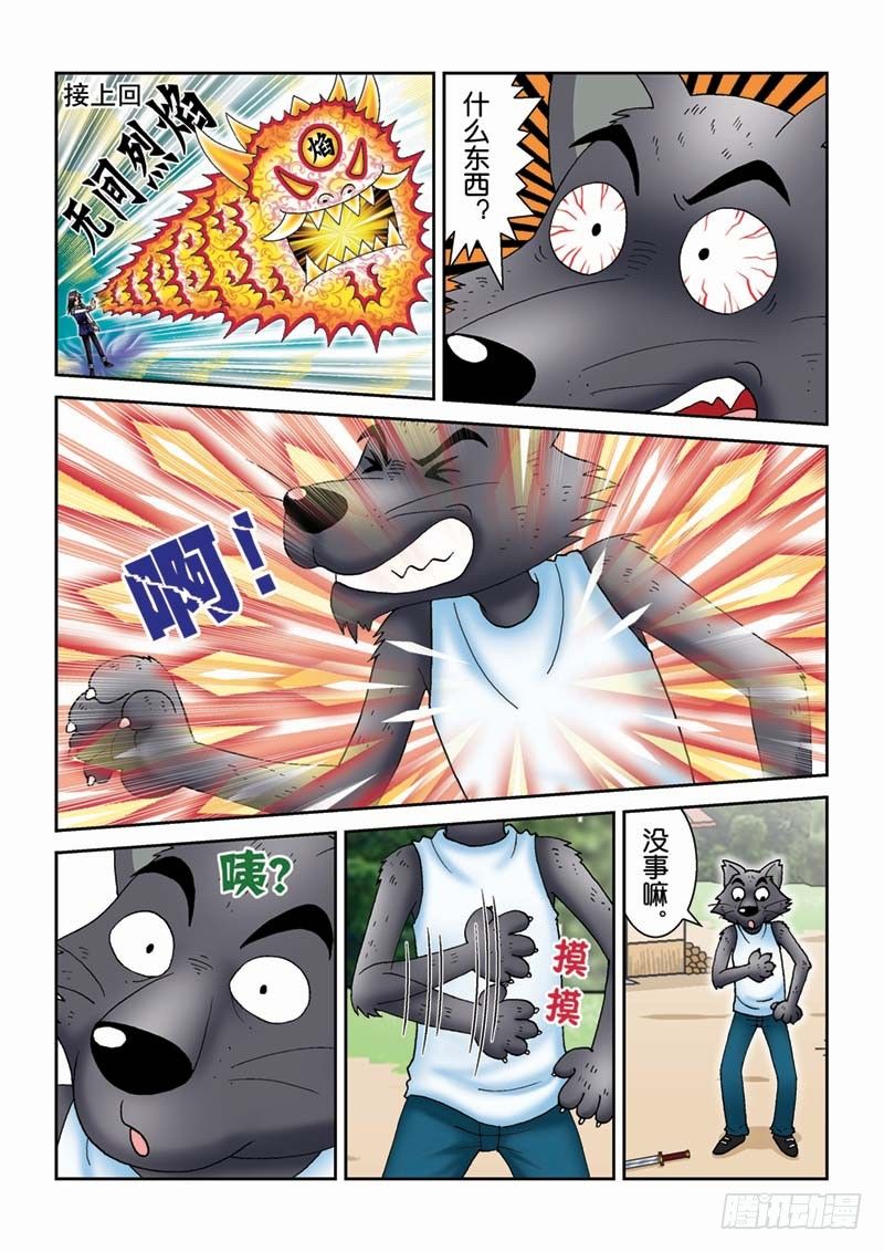 28劫后余生-第28话