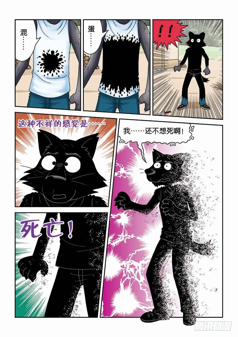 28劫后余生-第28话