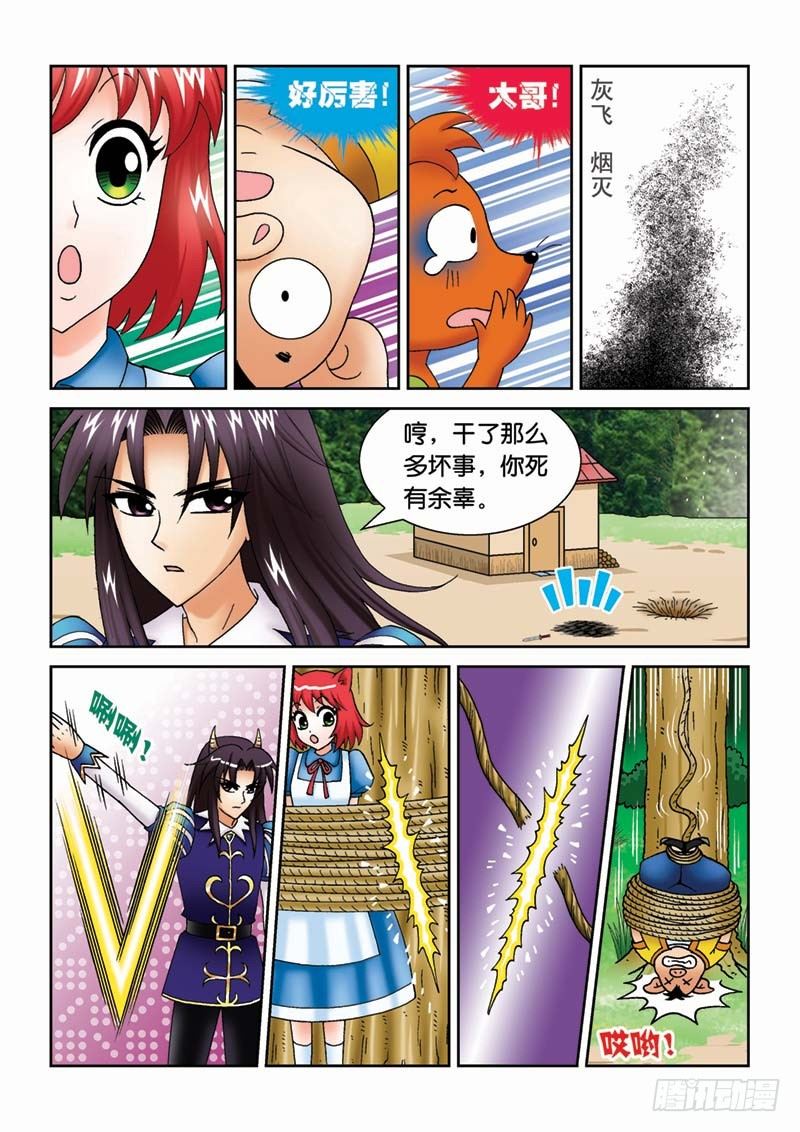 28劫后余生-第28话