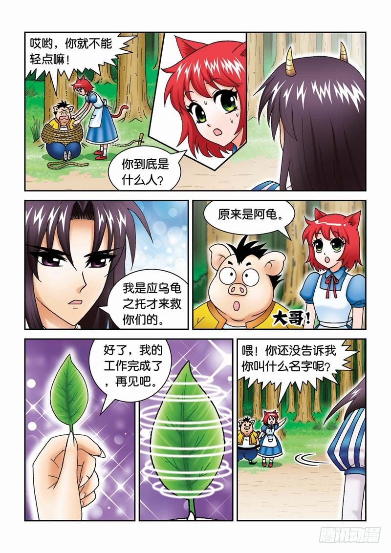 28劫后余生-第28话