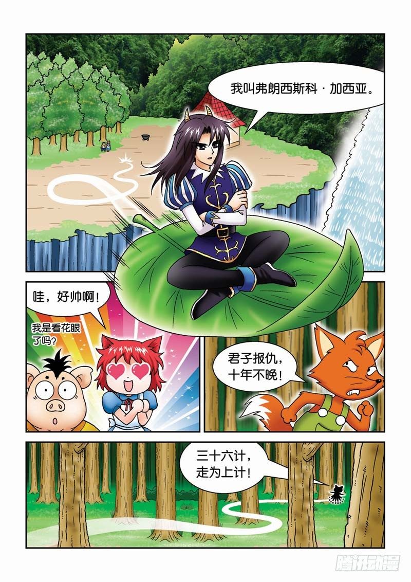 28劫后余生-第28话