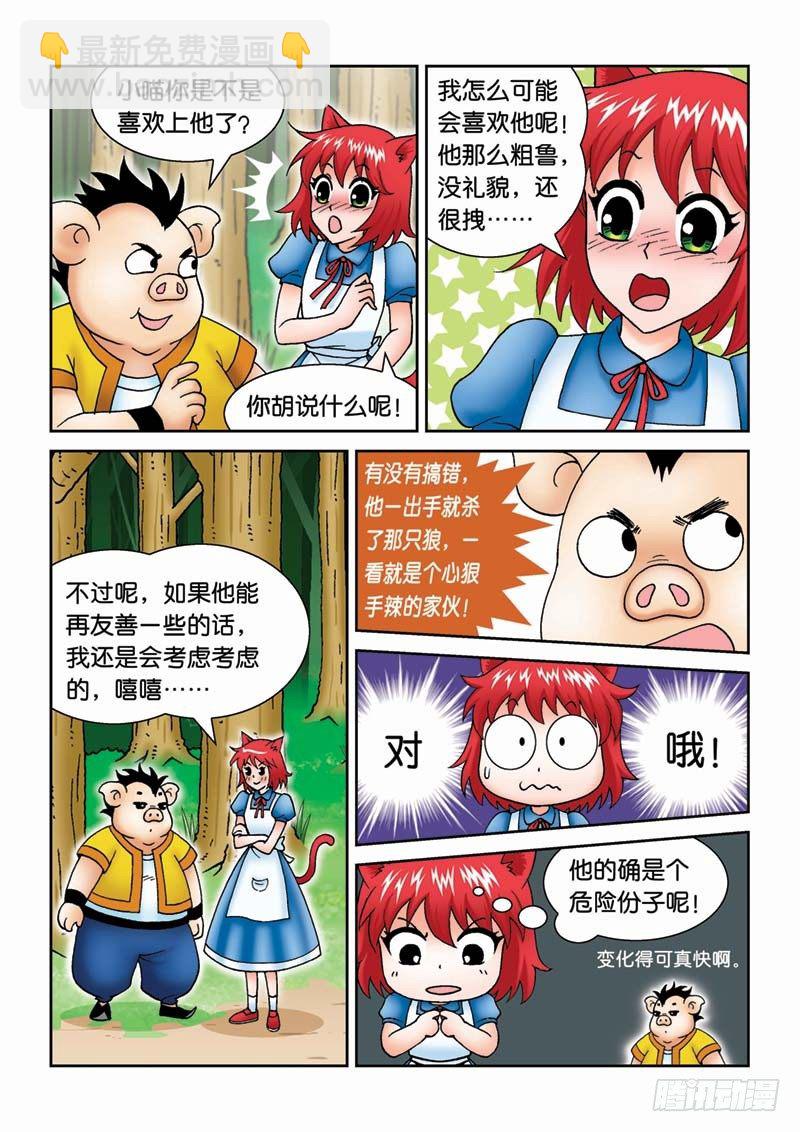 28劫后余生-第28话