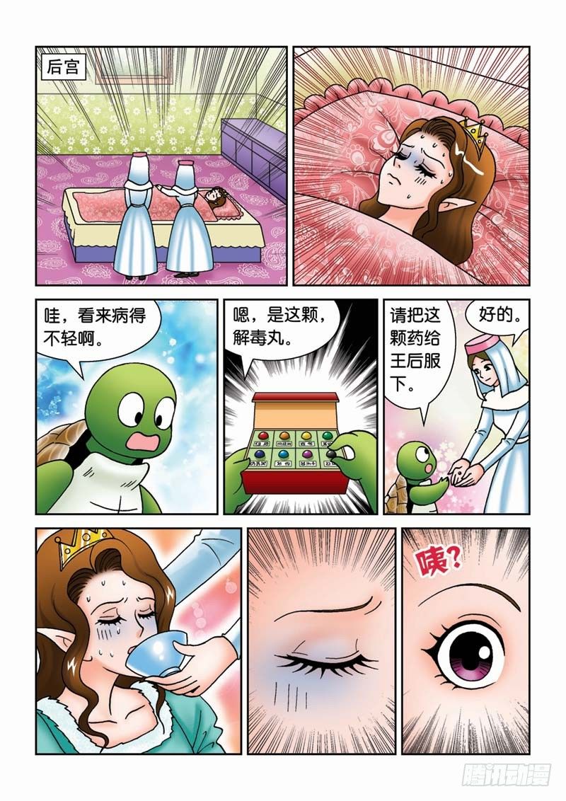 30新月城-第30话