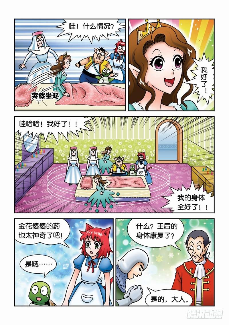 30新月城-第30话