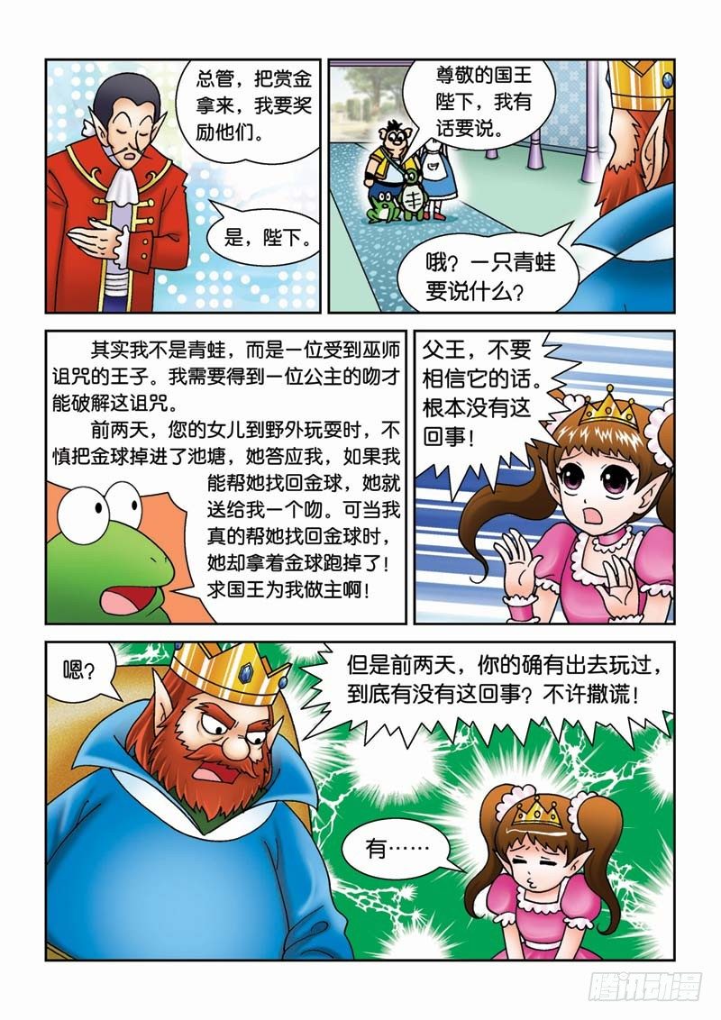 30新月城-第30话