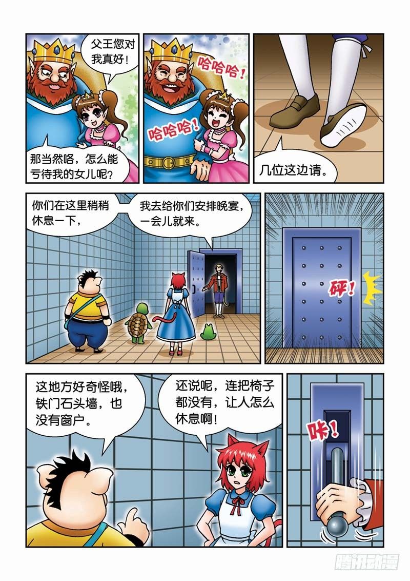 30新月城-第30话