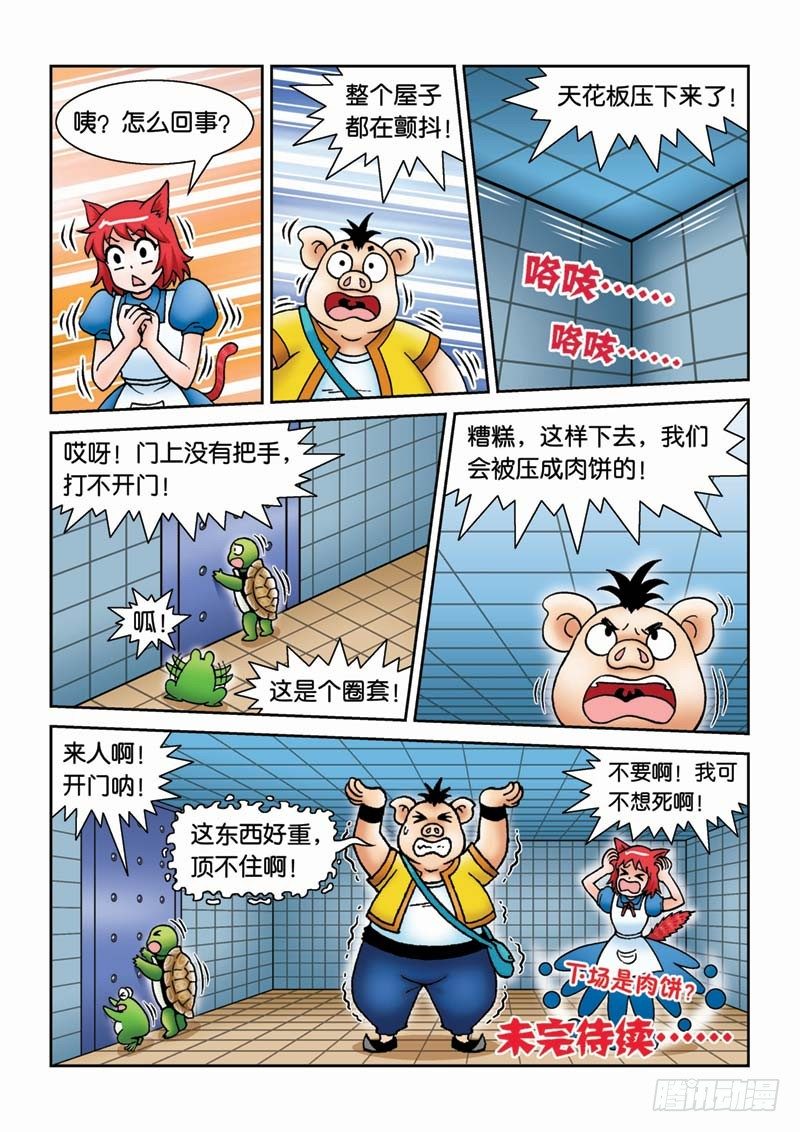 30新月城-第30话