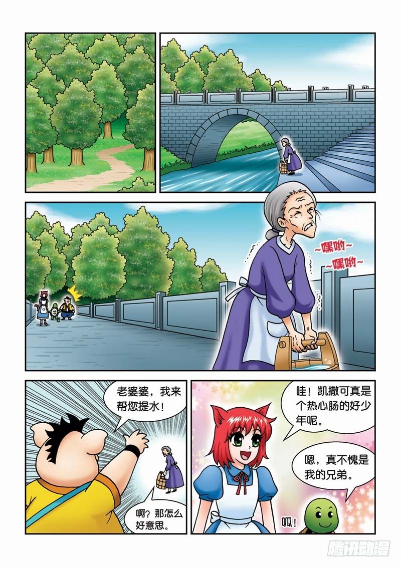 30新月城-第30话