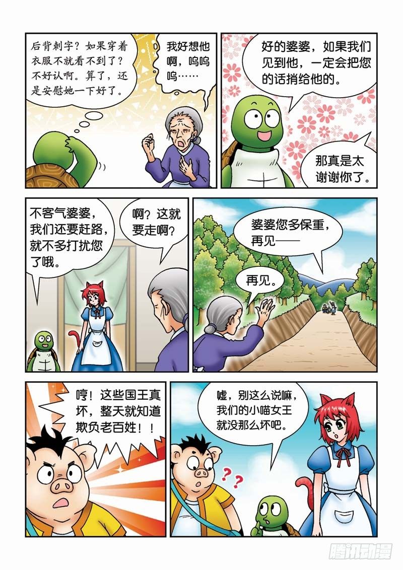 30新月城-第30话