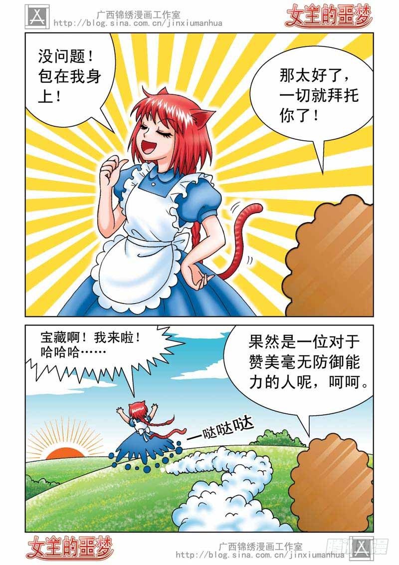 04恢复真身-第4话