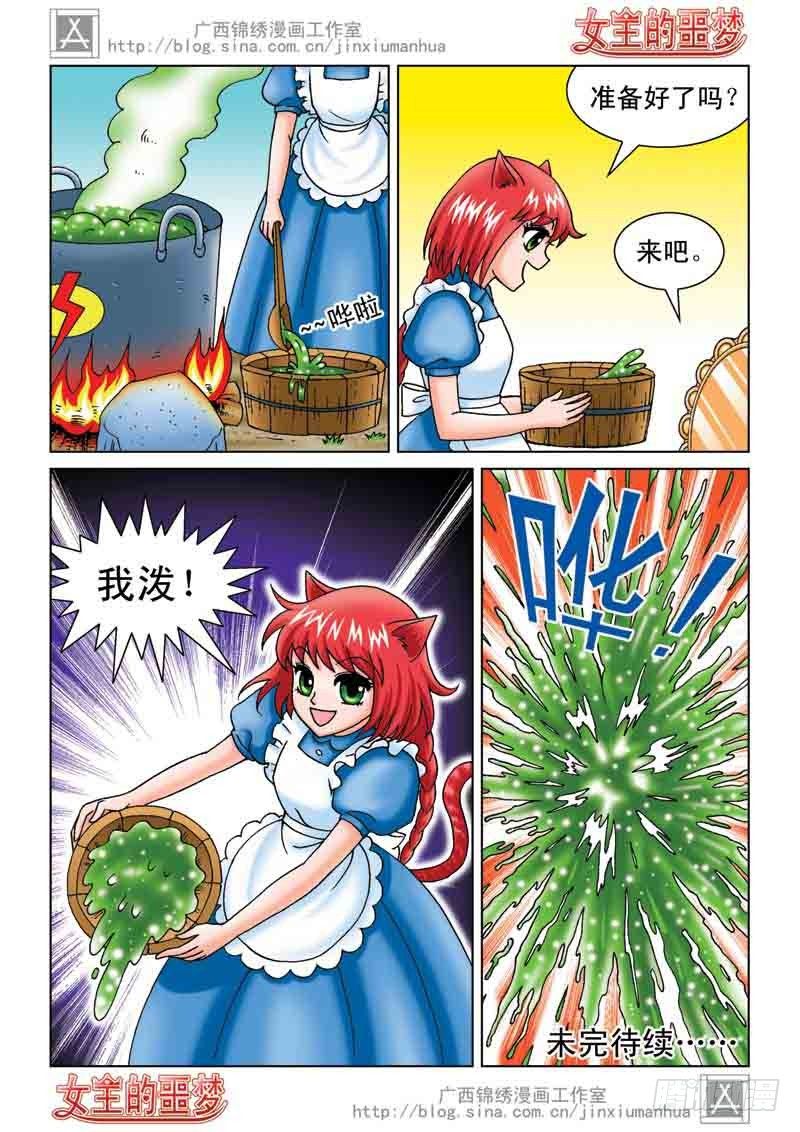 04恢复真身-第4话