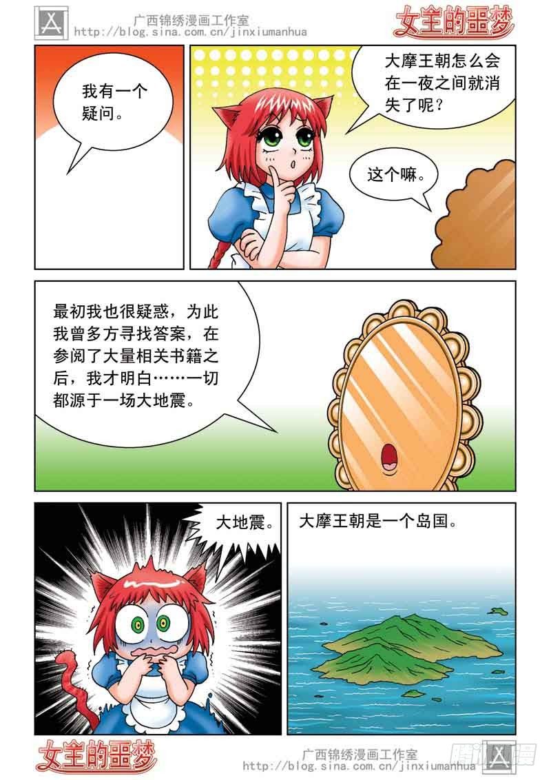 04恢复真身-第4话