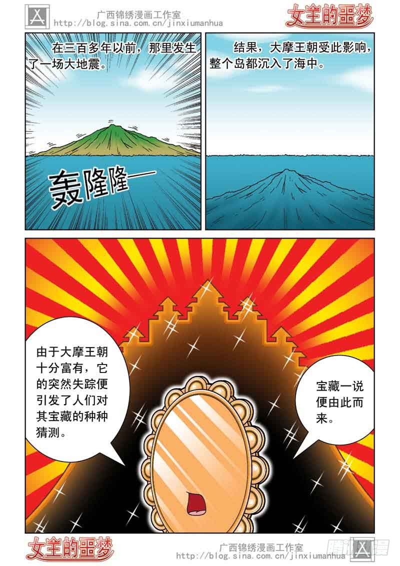 04恢复真身-第4话