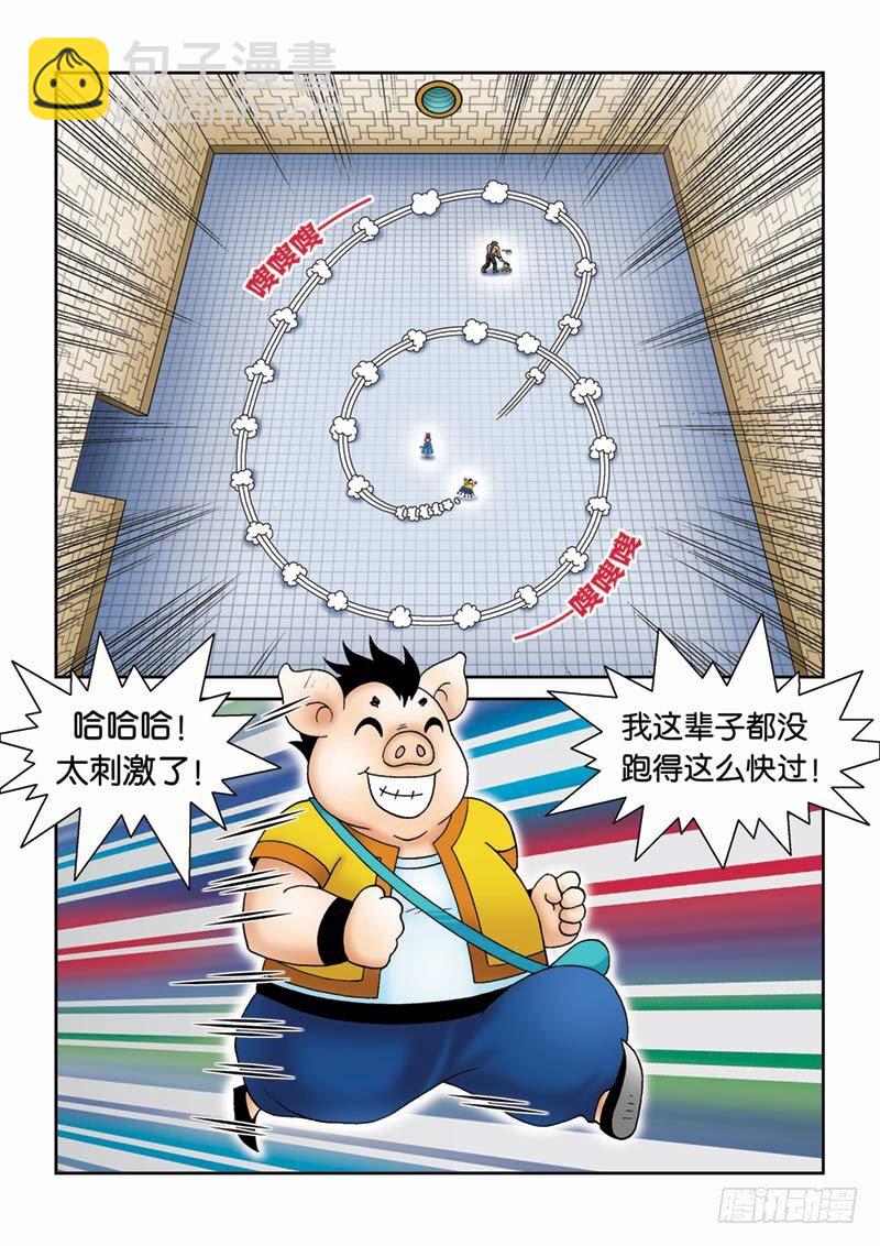 34闪电猪-第34话