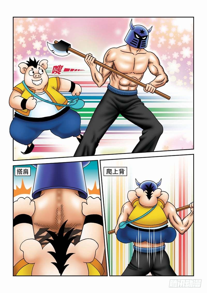 34闪电猪-第34话