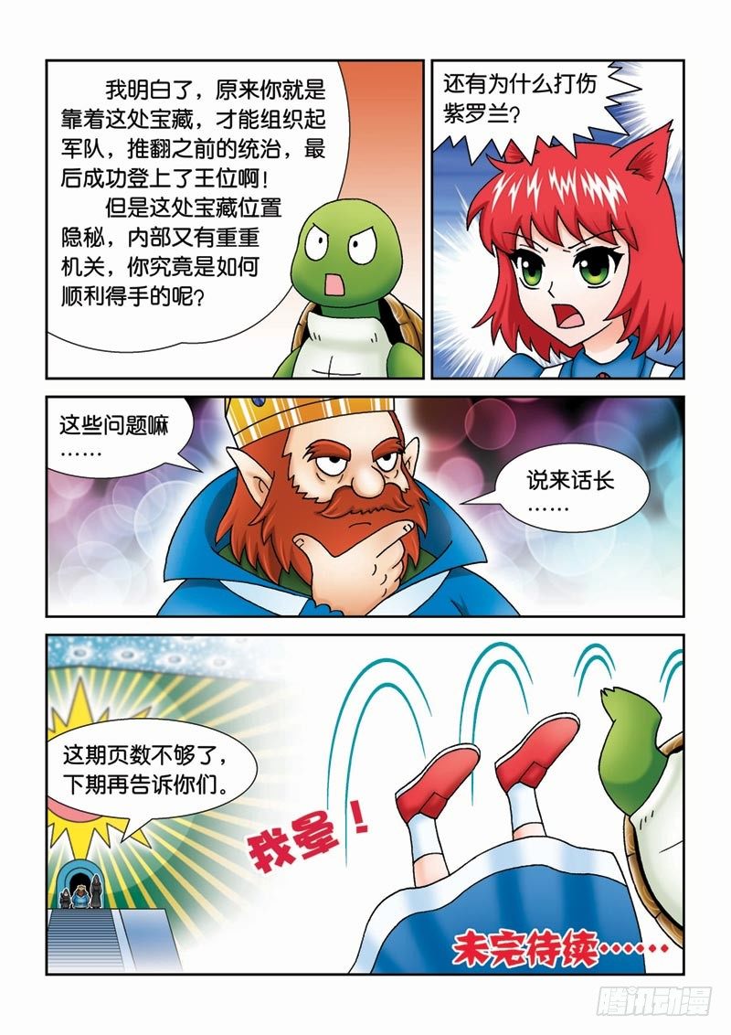 38又见紫罗兰-第38话