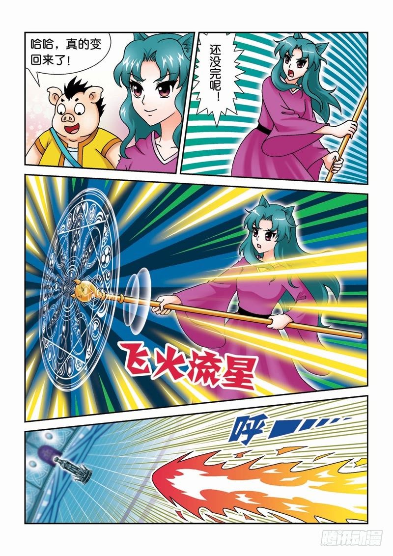 38又见紫罗兰-第38话