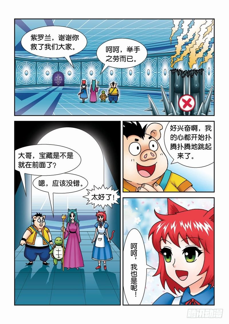 38又见紫罗兰-第38话