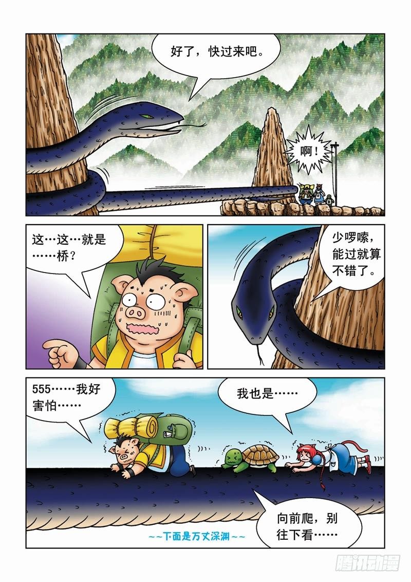 08雾谜之桥-第8话