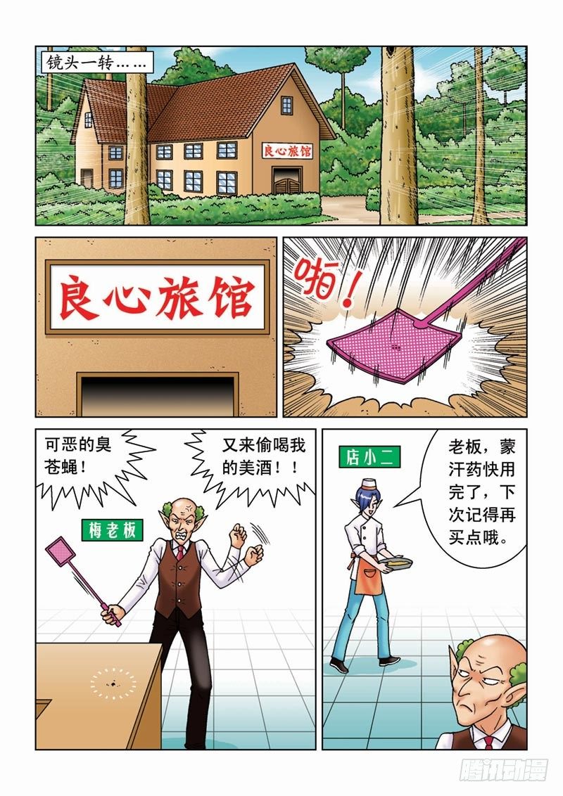 08雾谜之桥-第8话