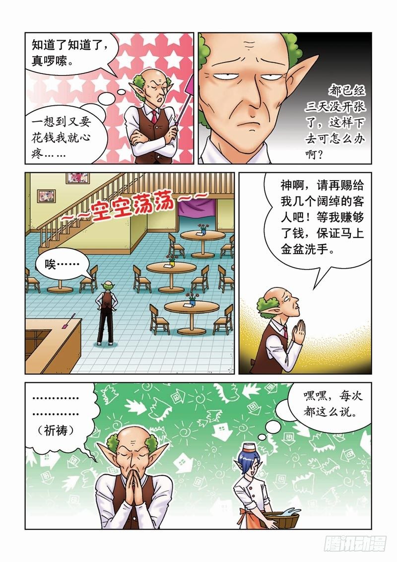 08雾谜之桥-第8话