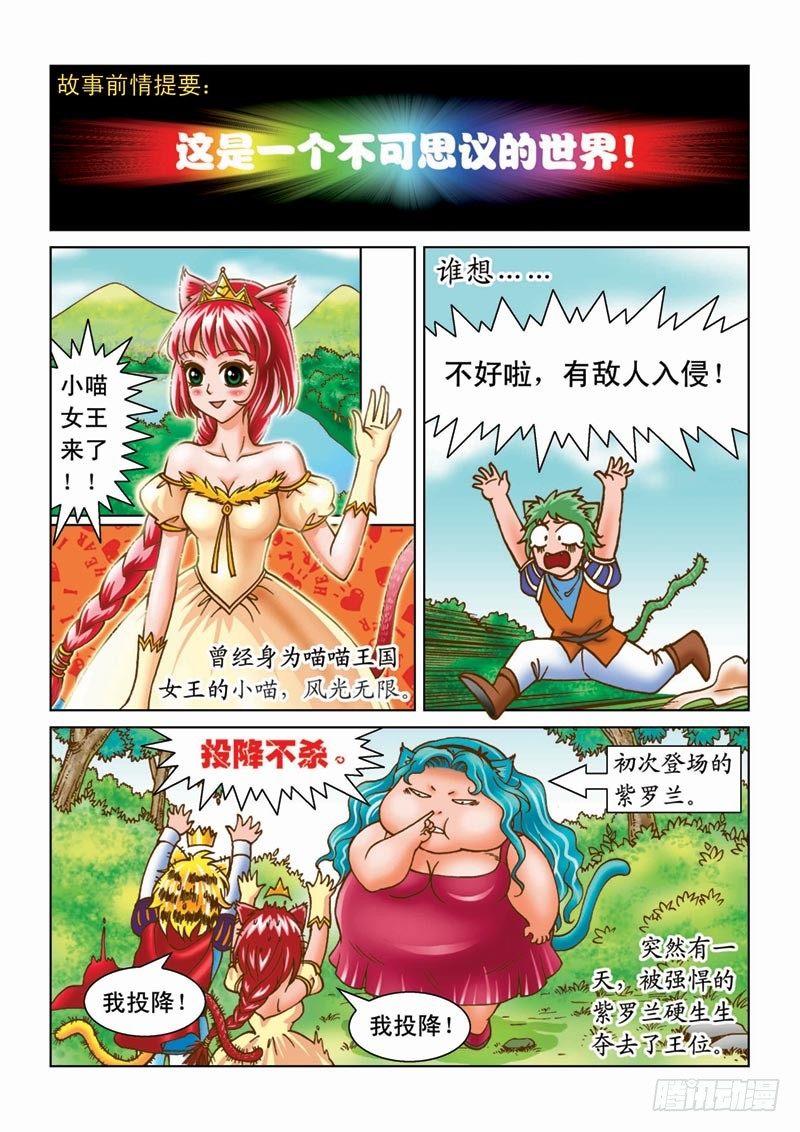 08雾谜之桥-第8话