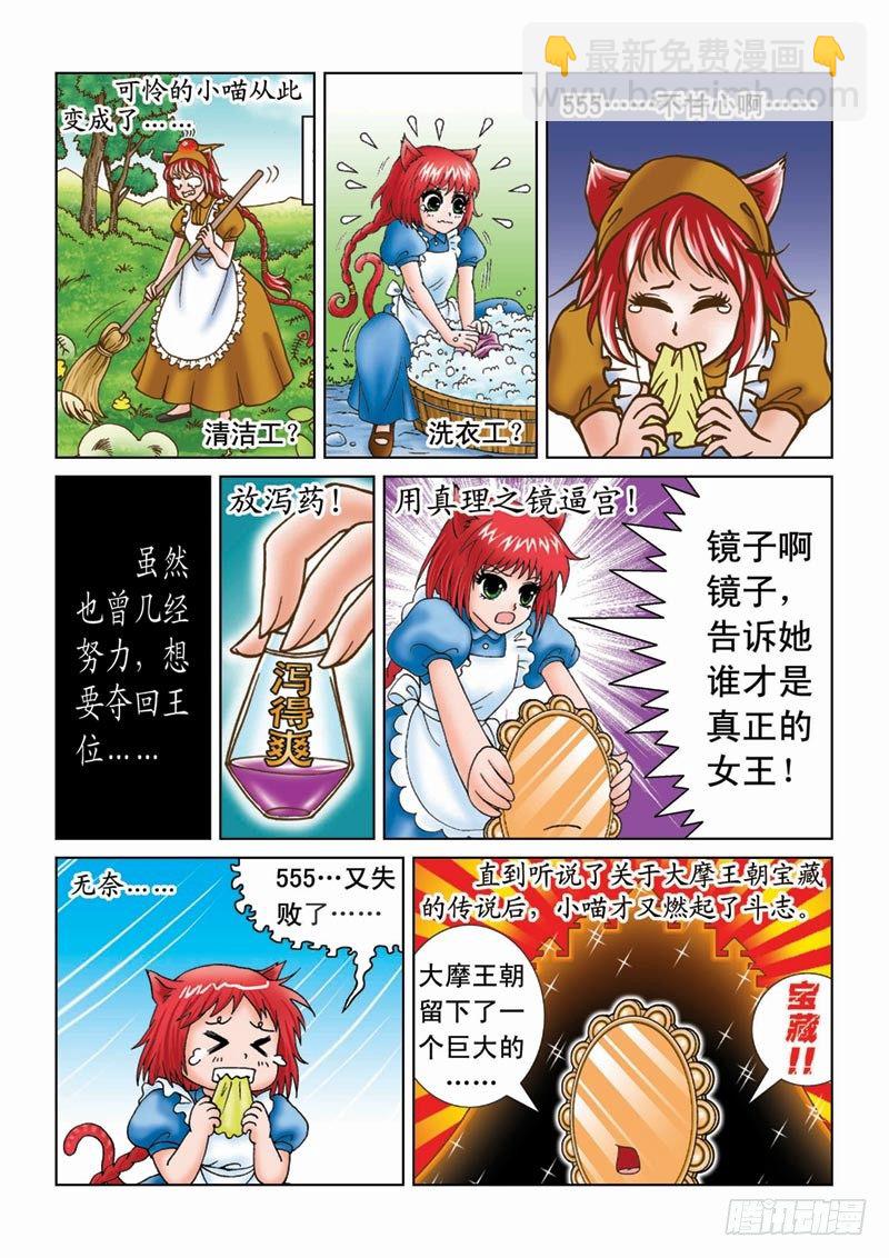 08雾谜之桥-第8话