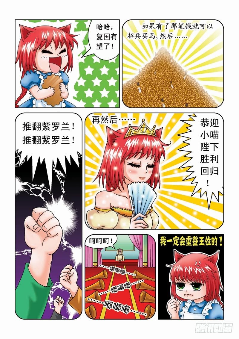 08雾谜之桥-第8话