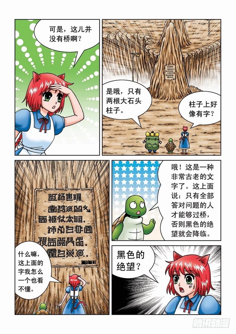 08雾谜之桥-第8话