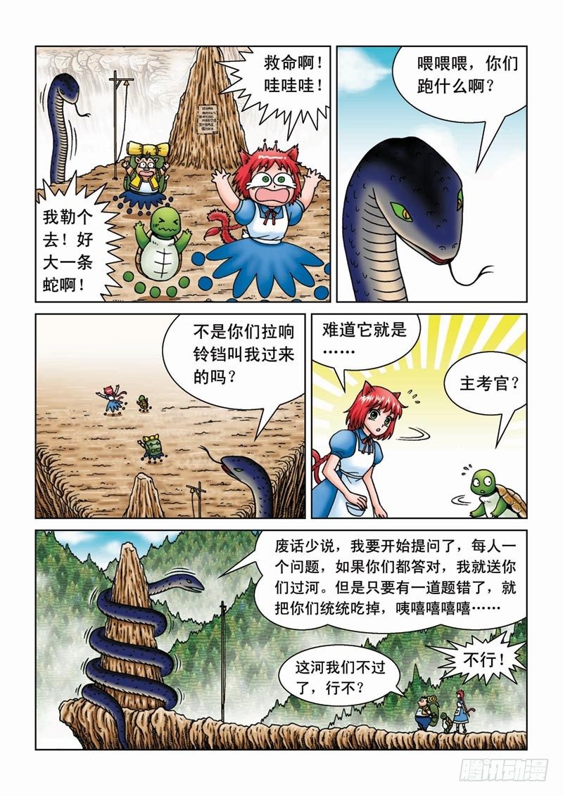 08雾谜之桥-第8话