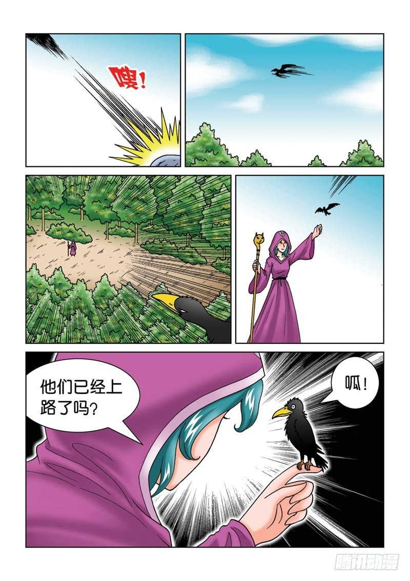 10神秘来客-第10话