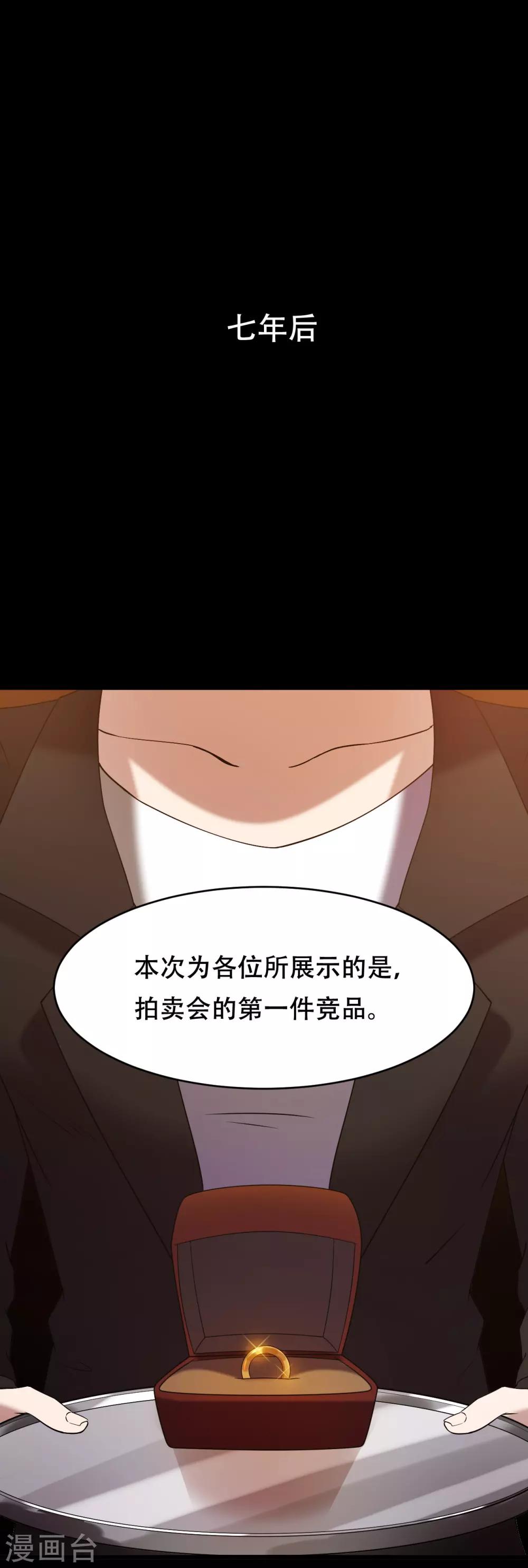 第1话 戒指之争-第2话