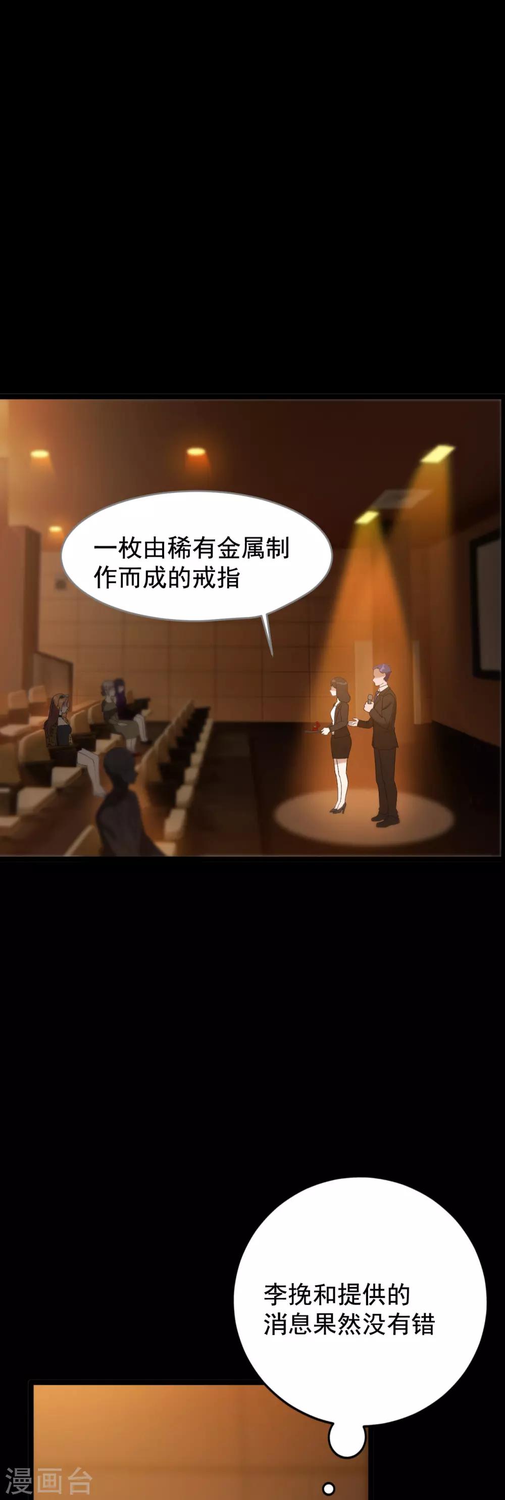 第1话 戒指之争-第2话