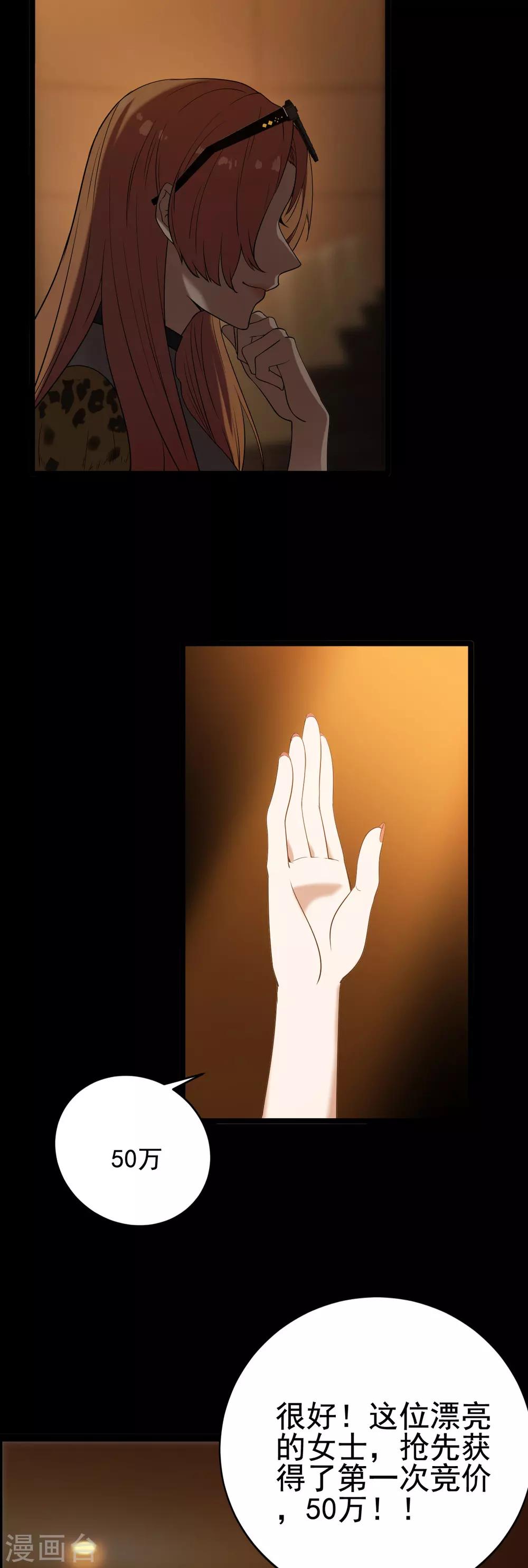 第1话 戒指之争-第2话