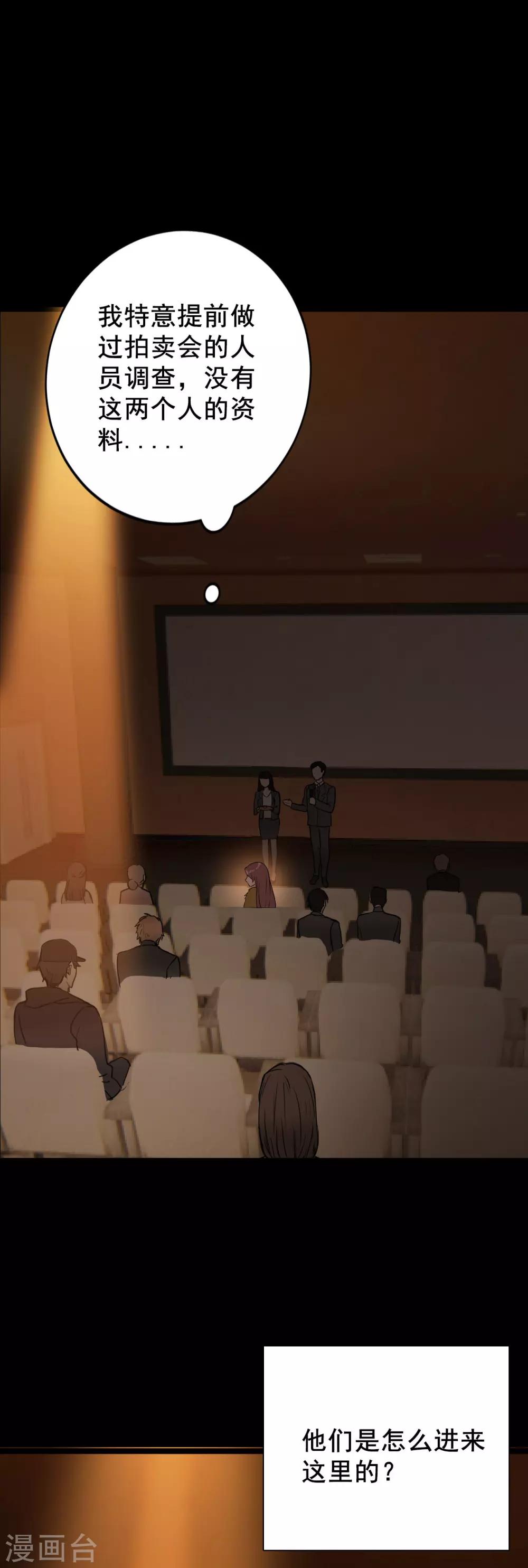 第1话 戒指之争-第2话