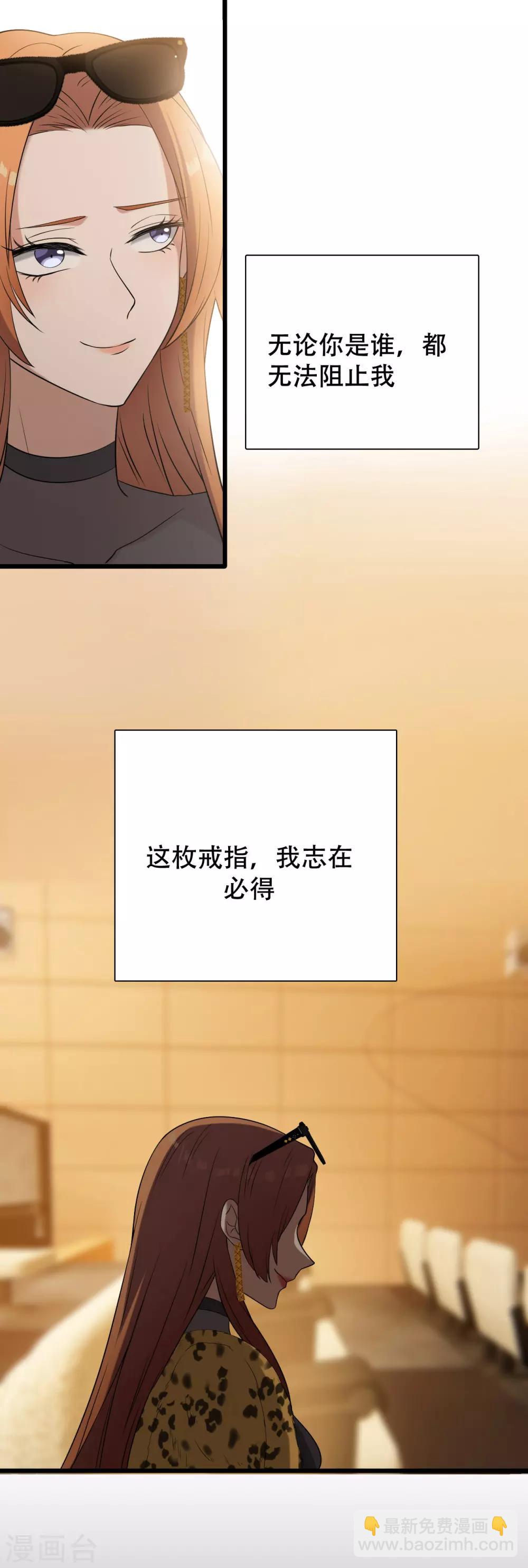 第1话 戒指之争-第2话