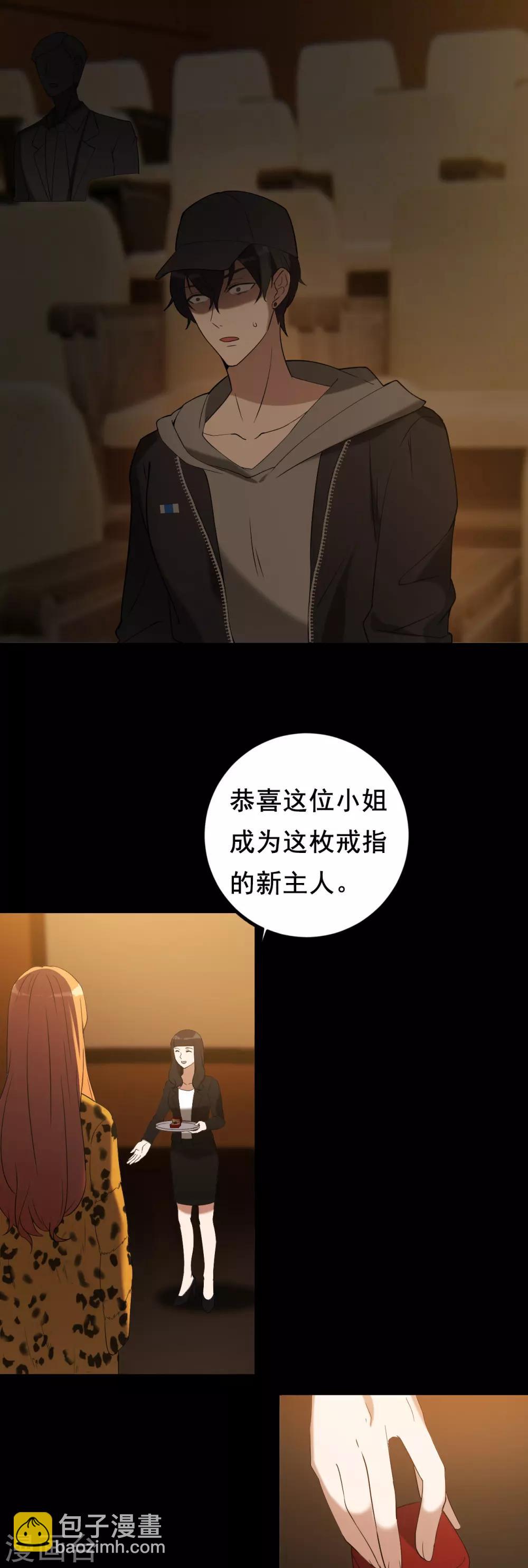 第1话 戒指之争-第2话