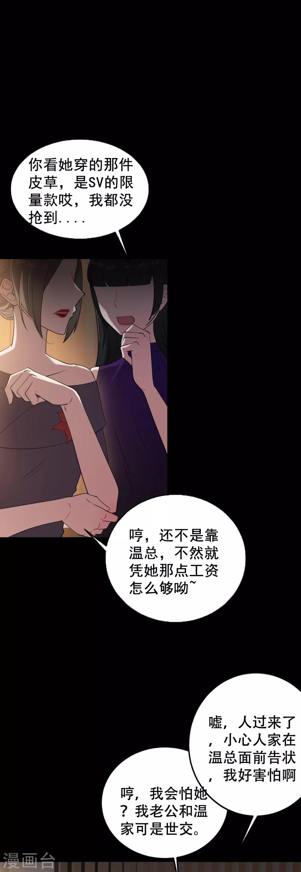 第1话 戒指之争-第2话