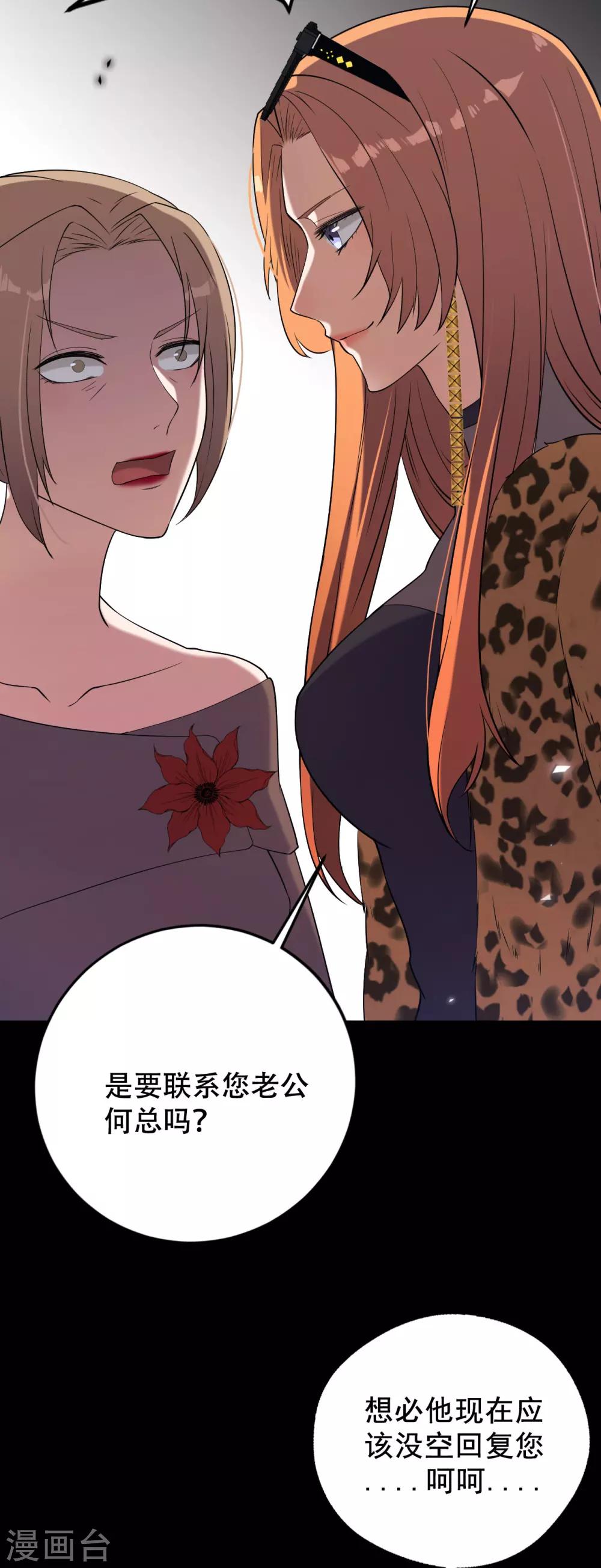 第1话 戒指之争-第2话