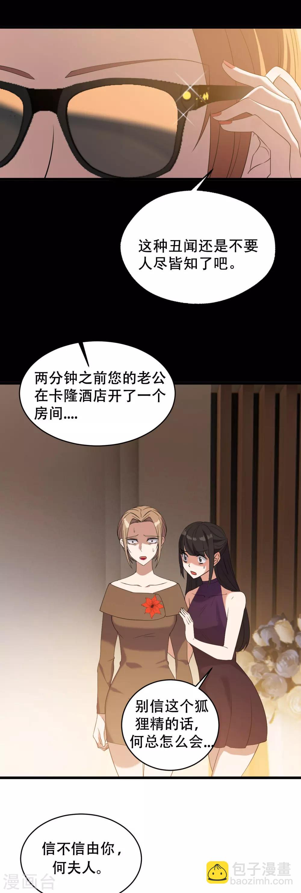 第1话 戒指之争-第2话