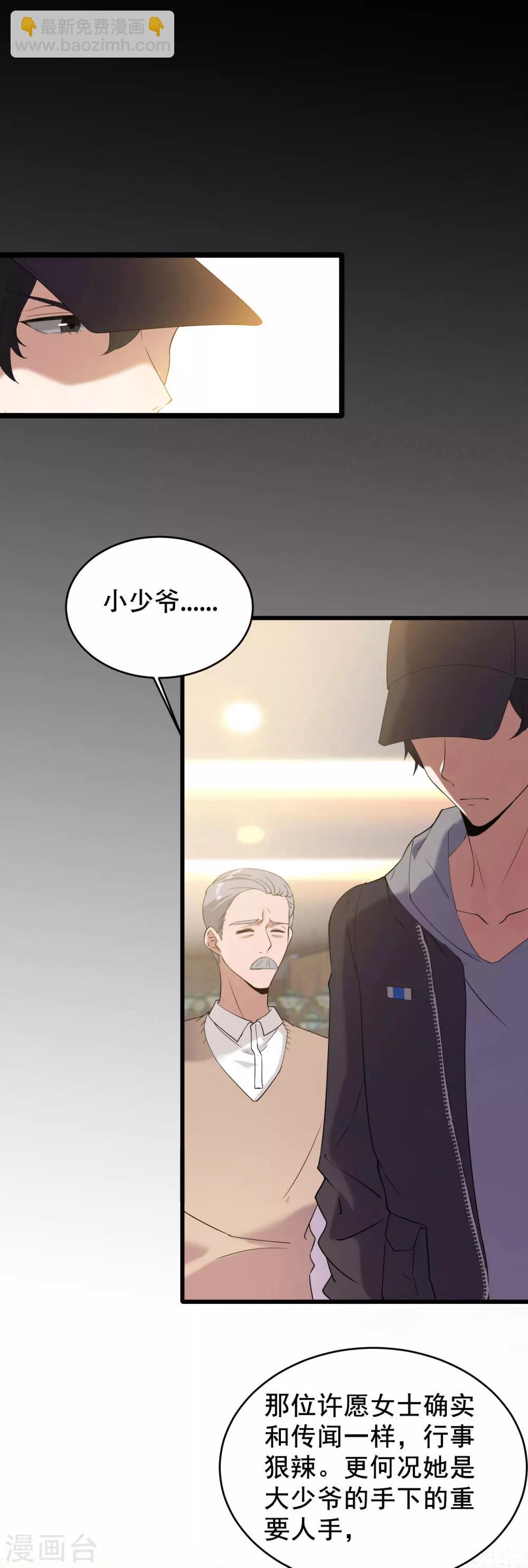 第1话 戒指之争-第2话