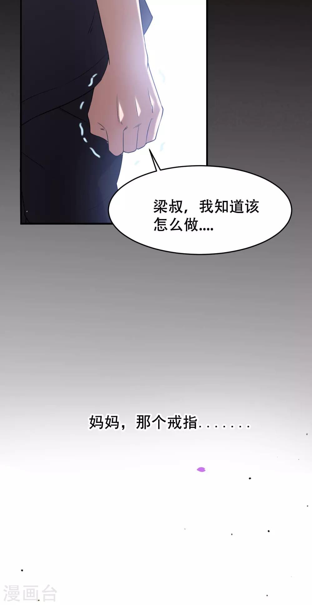 第1话 戒指之争-第2话