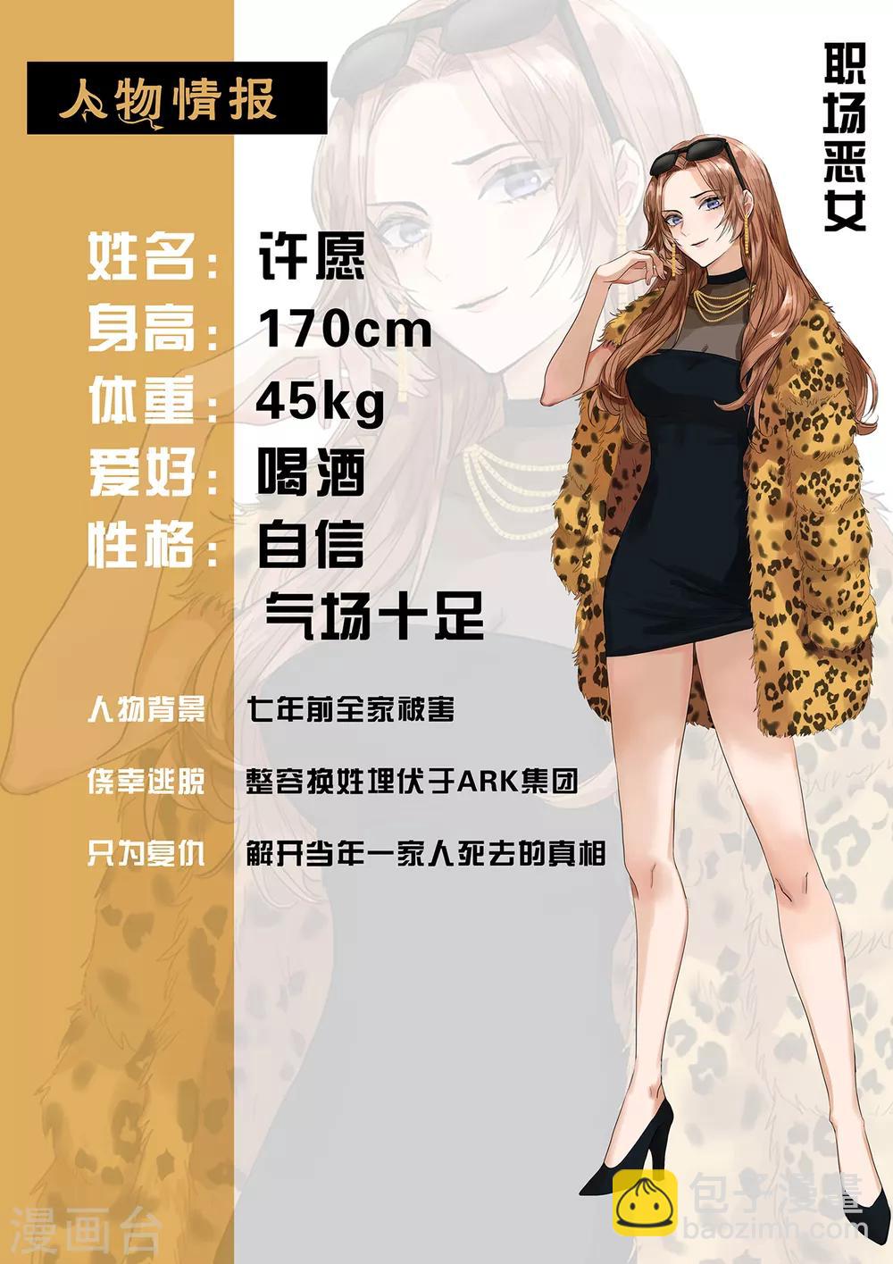 第1话 戒指之争-第2话